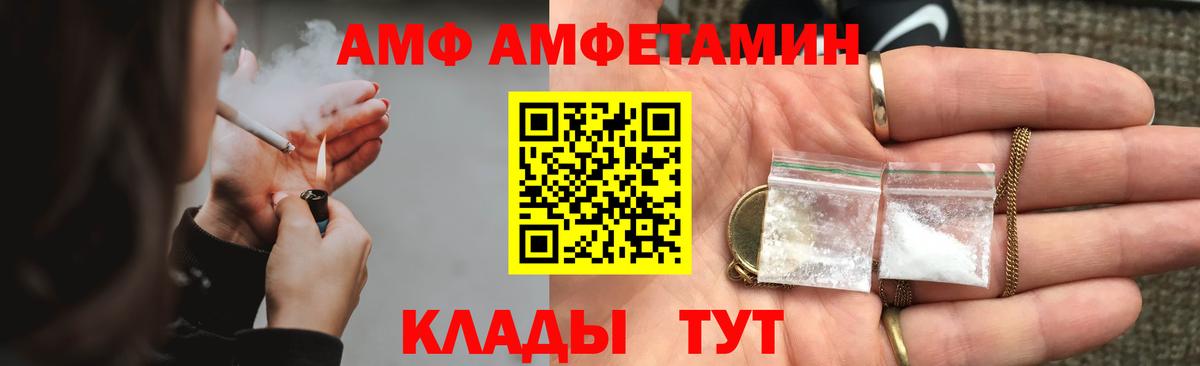 Амфетамин 97% Сарапул