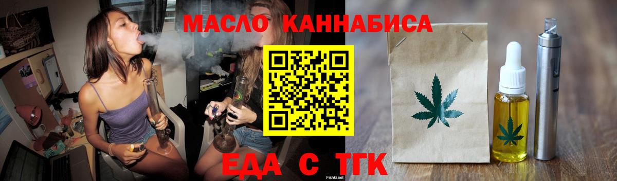 Cannafood конопля  Вход с VPN  Сарапул 