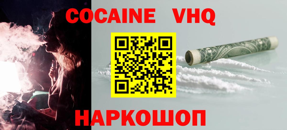COCAIN 98%  COCAIN  Cocaine Эквадор  Сарапул  Вход с VPN 