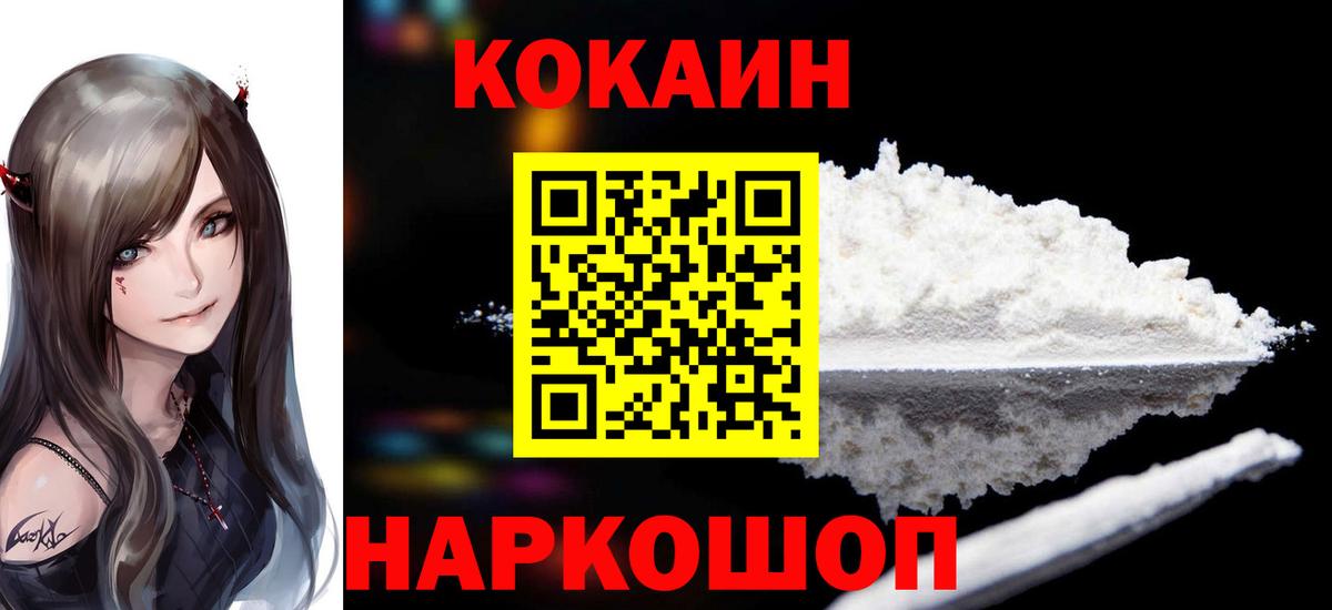 Кокаин Колумбийский Сарапул