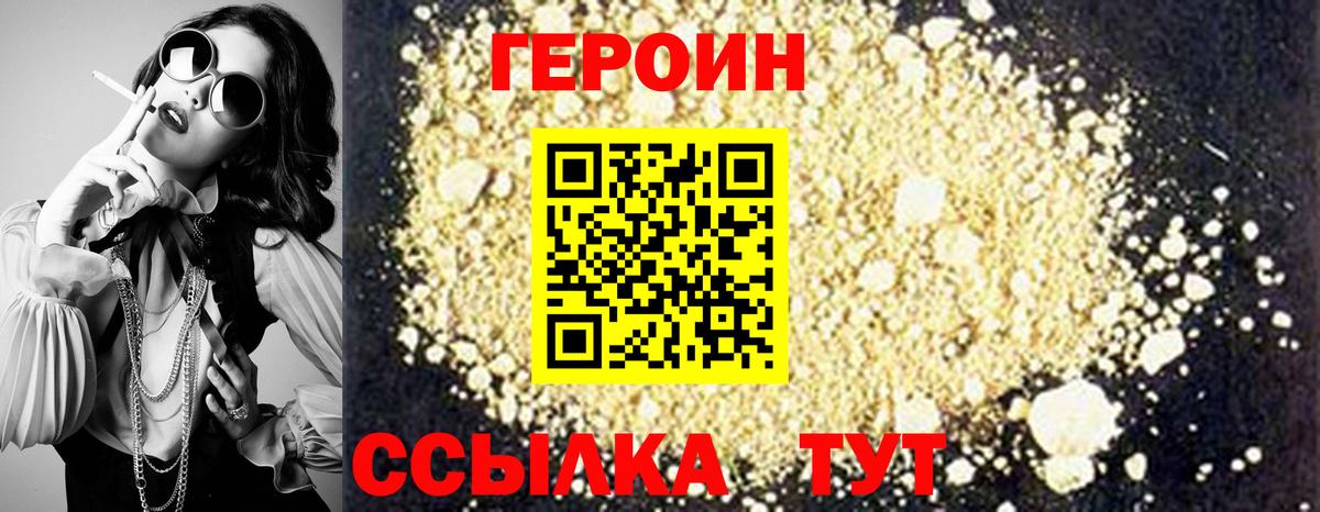 Сарапул  ГЕРОИН гречка  Вход с VPN 