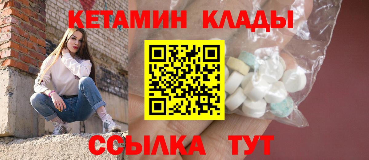 Кетамин ketamine Сарапул