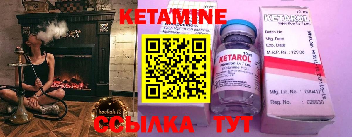 Сарапул  Кетамин VHQ  Вход с VPN  Кетамин ketamine 