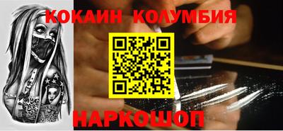 кокаин колумбия Рыбинск