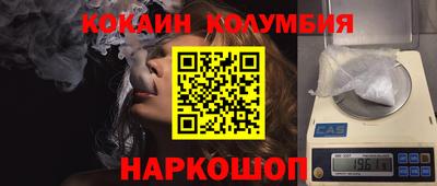 кокаин премиум Рузаевка