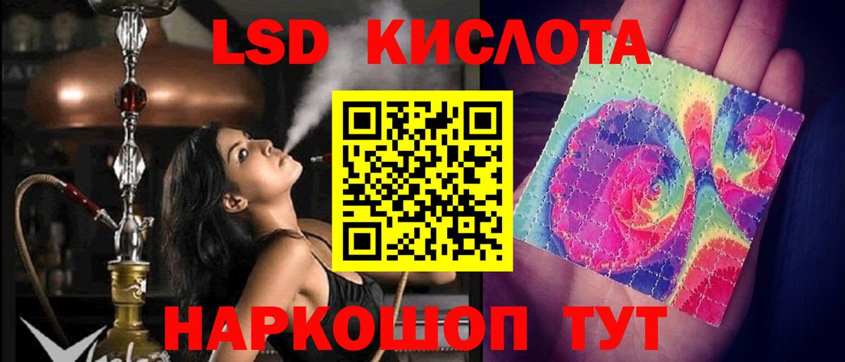 Лсд 25 экстази кислота Сарапул