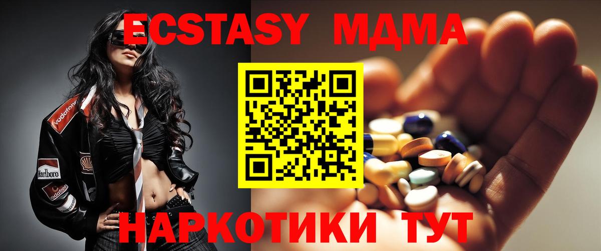 Сарапул  MDMA VHQ  MDMA  Вход с VPN 