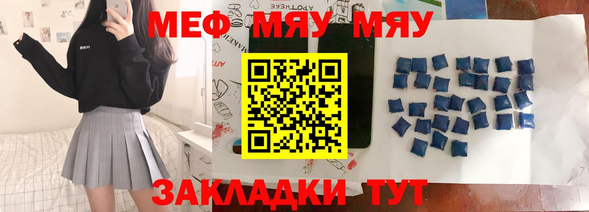 МЯУ-МЯУ mephedrone  Вход с VPN  Мефедрон  Мефедрон 4 MMC  Сарапул 