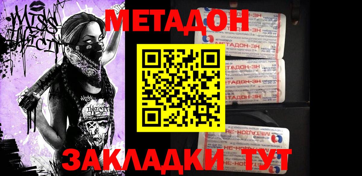 Сарапул  Метадон methadone  Вход с VPN 