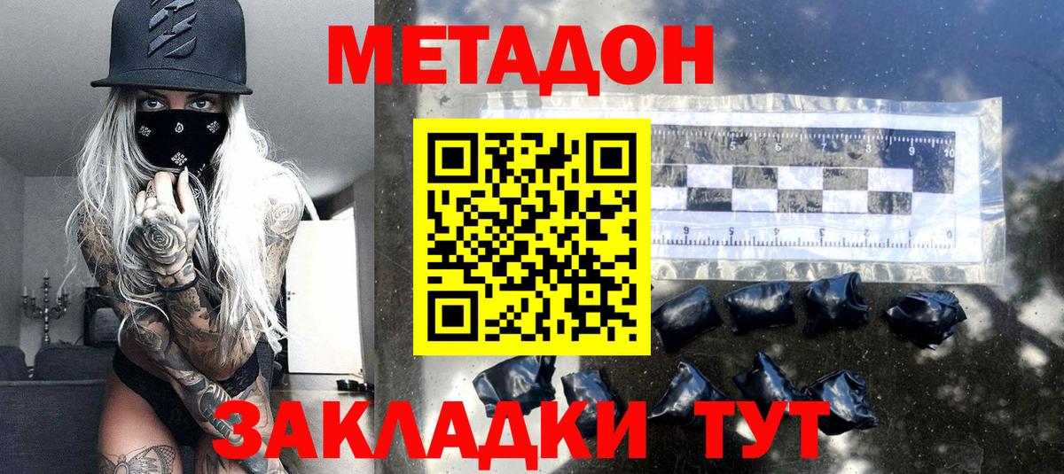 Метадон VHQ Сарапул