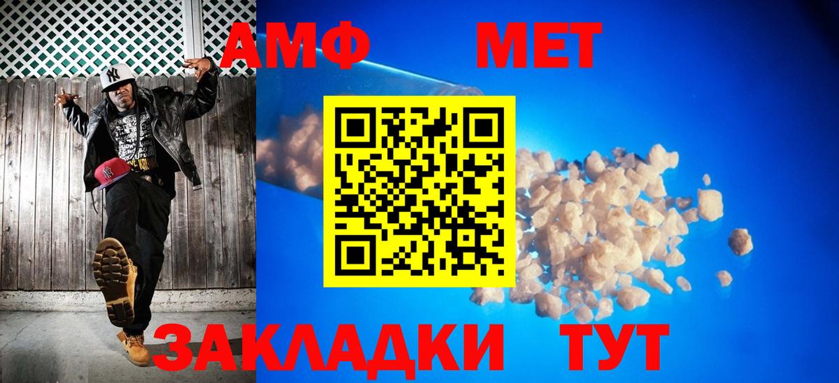 МЕТАМФЕТАМИН мет  Вход с VPN  Сарапул  МЕТАМФЕТАМИН мет 