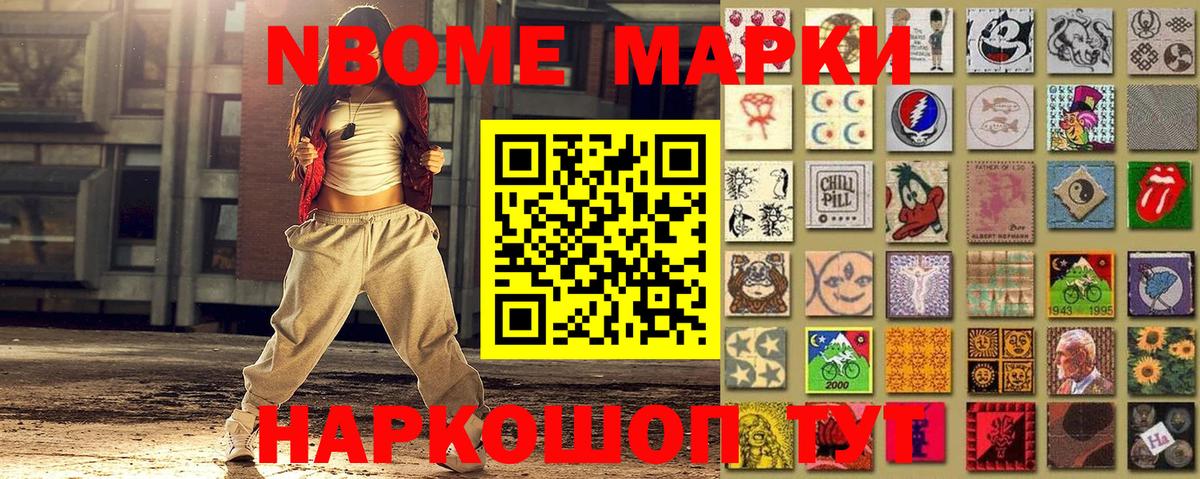 Марки NBOMe 1,5мг  Марки NBOMe  Сарапул  Вход с VPN 