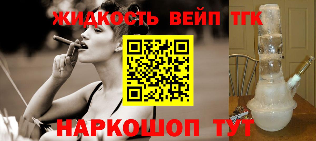 Дистиллят ТГК гашишное масло Сарапул