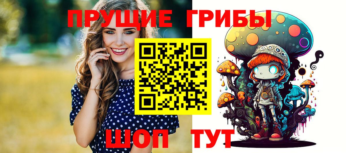Псилоцибиновые грибы Psilocybe  Вход с VPN  Галлюциногенные грибы Psilocybine cubensis  Сарапул 